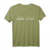Arabisches Friedens-Geschenk T-Shirt mit 'With You Assalamu Alaykum' – Perfekt für Ramadan, Eid Mubarak & islamische Grüße