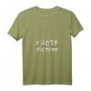 Facts Over Fiction Atheist Studies Tank Top – Wissenschaftliches T-Shirt für Atheisten, Wissenschaftler & Bildungsexperten