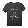 Muay Thai T-Shirt für Kampfsportfans - Thailändischer Boxtrainer Liebhaber Geschenk für Trainer, Lehrer & Kickboxer, ideal zu Geburtstag & Weihnachten