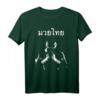 Muay Thai T-Shirt für Kampfsportfans - Thailändischer Boxtrainer Liebhaber Geschenk für Trainer, Lehrer & Kickboxer, ideal zu Geburtstag & Weihnachten