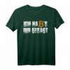 Ich hab's dir gesagt - Lustiges Bitcoin Blockchain T-Shirt für Krypto-Fans, HODLer & Miner als Geschenk