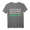 Kann Man Das Essen Oder Ist Das Vegan? - Humorvolles Fleischliebhaber T-Shirt für Fleischfresser, Grillfans und Fleischliebhaber
