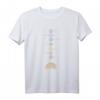 Meditation Chakren T-Shirt - Spirituelles Geschenk für Yoga, Buddhismus & Esoterik Fans, Perfekt für Retreats & Meditation