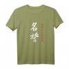 Bushido 7 Tugenden der Samurai Langarmshirt mit Kalligrafie - Ehre, Meiyo & Ehrenkodex für Kampfkunst & Samuraifans