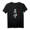 Bushido 7 Tugenden der Samurai T-Shirt mit japanischer Kalligrafie - Ehre, Meiyo & Ehrenkodex für Kampfkunstfans und Geburtstagsgeschenke