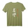 Bushido 7 Tugenden der Samurai T-Shirt mit japanischer Kalligrafie - Ehre, Meiyo & Ehrenkodex für Kampfkunstfans und Geburtstagsgeschenke