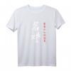 Bushido 7 Tugenden der Samurai T-Shirt mit japanischer Kalligrafie - Ehre, Meiyo & Ehrenkodex für Kampfkunstfans und Geburtstagsgeschenke