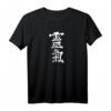 Reiki Energie Chi Heilung T-Shirt mit japanischer Kanji-Kalligrafie – Spirituelles Design für Reiki-Fans, Therapeuten & Yoga-Enthusiasten