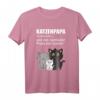 Cooler Katzenpapa T-Shirt – Das perfekte Geschenk für leidenschaftliche Katzenbesitzer zum Geburtstag, Weihnachten & Vatertag