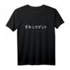Vaporwave Shirt mit japanischem Text | Chicken Nuggets & Kawaii Fast Food Design für Otaku, Nerds & Skater – Lustiges Geschenk für Geburtstag, Weihnachten & mehr