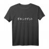 Vaporwave Shirt mit japanischem Text | Chicken Nuggets & Kawaii Fast Food Design für Otaku, Nerds & Skater – Lustiges Geschenk für Geburtstag, Weihnachten & mehr