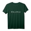 Vaporwave Shirt mit japanischem Text | Chicken Nuggets & Kawaii Fast Food Design für Otaku, Nerds & Skater – Lustiges Geschenk für Geburtstag, Weihnachten & mehr