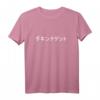 Vaporwave Shirt mit japanischem Text | Chicken Nuggets & Kawaii Fast Food Design für Otaku, Nerds & Skater – Lustiges Geschenk für Geburtstag, Weihnachten & mehr