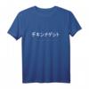 Vaporwave Shirt mit japanischem Text | Chicken Nuggets & Kawaii Fast Food Design für Otaku, Nerds & Skater – Lustiges Geschenk für Geburtstag, Weihnachten & mehr
