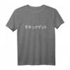 Vaporwave Shirt mit japanischem Text | Chicken Nuggets & Kawaii Fast Food Design für Otaku, Nerds & Skater – Lustiges Geschenk für Geburtstag, Weihnachten & mehr