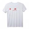 RPG | Rollenspiel T-Shirt mit Würfel & Gamemaster Design - Perfekt für Pen & Paper Fans, Tabletop & Brettspiel Enthusiasten