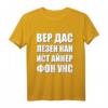 Lustiges kyrillisches T-Shirt mit Wortspielen für Russen & Ossis - Zweisprachiges Humor-Statement für Slawen und Deutsch-Russen