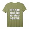 Lustiges kyrillisches T-Shirt mit Wortspielen für Russen & Ossis - Zweisprachiges Humor-Statement für Slawen und Deutsch-Russen