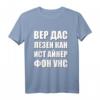 Lustiges kyrillisches T-Shirt mit Wortspielen für Russen & Ossis - Zweisprachiges Humor-Statement für Slawen und Deutsch-Russen