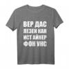 Lustiges kyrillisches T-Shirt mit Wortspielen für Russen & Ossis - Zweisprachiges Humor-Statement für Slawen und Deutsch-Russen
