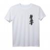 Kyokushin Karate Symbol Japan Kampfkunst T-Shirt - Vintage Retro Design, Perfekt als Geschenk zu Geburtstag, Vatertag, Muttertag & Weihnachten