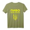 Bier bitte Sprache der Ukraine Wappen der Ukraine Jahrgang T-Shirt – Humorvolles Geschenk für Bierliebhaber & Reisende nach Kiew oder Lemberg