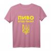 Bier bitte Sprache der Ukraine Wappen der Ukraine Jahrgang T-Shirt – Humorvolles Geschenk für Bierliebhaber & Reisende nach Kiew oder Lemberg