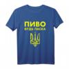 Bier bitte Sprache der Ukraine Wappen der Ukraine Jahrgang T-Shirt – Humorvolles Geschenk für Bierliebhaber & Reisende nach Kiew oder Lemberg
