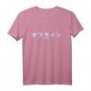 Aesthetic Offline Japanese Text Vaporwave T-Shirt – Nostalgisches 90er Design für Festivals, Harajuku Fans und Kulturliebhaber