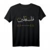 Palästina Herzschlag Arabische Kalligraphie T-Shirt – Patriotisches Geschenk für Ramadan, Eid und Freunde