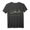 Palästina Herzschlag Arabische Kalligraphie T-Shirt – Patriotisches Geschenk für Ramadan, Eid und Freunde