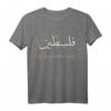 Palästina Herzschlag Arabische Kalligraphie T-Shirt – Patriotisches Geschenk für Ramadan, Eid und Freunde