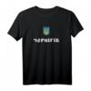 Chernihiv T-Shirt – Klassisch geschnitten, doppelt genähter Saum, Souvenir aus Tschernihiw für Reisen und Kulturfans