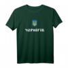 Chernihiv T-Shirt – Klassisch geschnitten, doppelt genähter Saum, Souvenir aus Tschernihiw für Reisen und Kulturfans