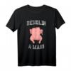 Seht, ein Mann! - Diogenes menschliches Hähnchen T-Shirt für Philosophen, Nerds und Bücherwürmer – Lässige Campusmode & originelles Geschenk