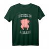 Seht, ein Mann! - Diogenes menschliches Hähnchen T-Shirt für Philosophen, Nerds und Bücherwürmer – Lässige Campusmode & originelles Geschenk