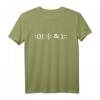 Linux Fork Bomb Befehl T-Shirt für Programmierer, Nerds & Sysadmins – Lustige Informatiker Kleidung