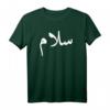 „Frieden“ auf Arabisch - Salaam, Salam Halal Arab T-Shirt für Muslime, Araber & Frieden Unterstützer