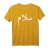 „Frieden“ auf Arabisch - Salaam, Salam Halal Arab T-Shirt für Muslime, Araber & Frieden Unterstützer