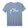„Frieden“ auf Arabisch - Salaam, Salam Halal Arab T-Shirt für Muslime, Araber & Frieden Unterstützer