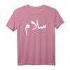 „Frieden“ auf Arabisch - Salaam, Salam Halal Arab T-Shirt für Muslime, Araber & Frieden Unterstützer