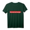 Funny Keine Schwäche zeigen T-Shirt – Motivationsshirt für Kämpfer, Geburtstags- & Weihnachtsgeschenk für positive Menschen